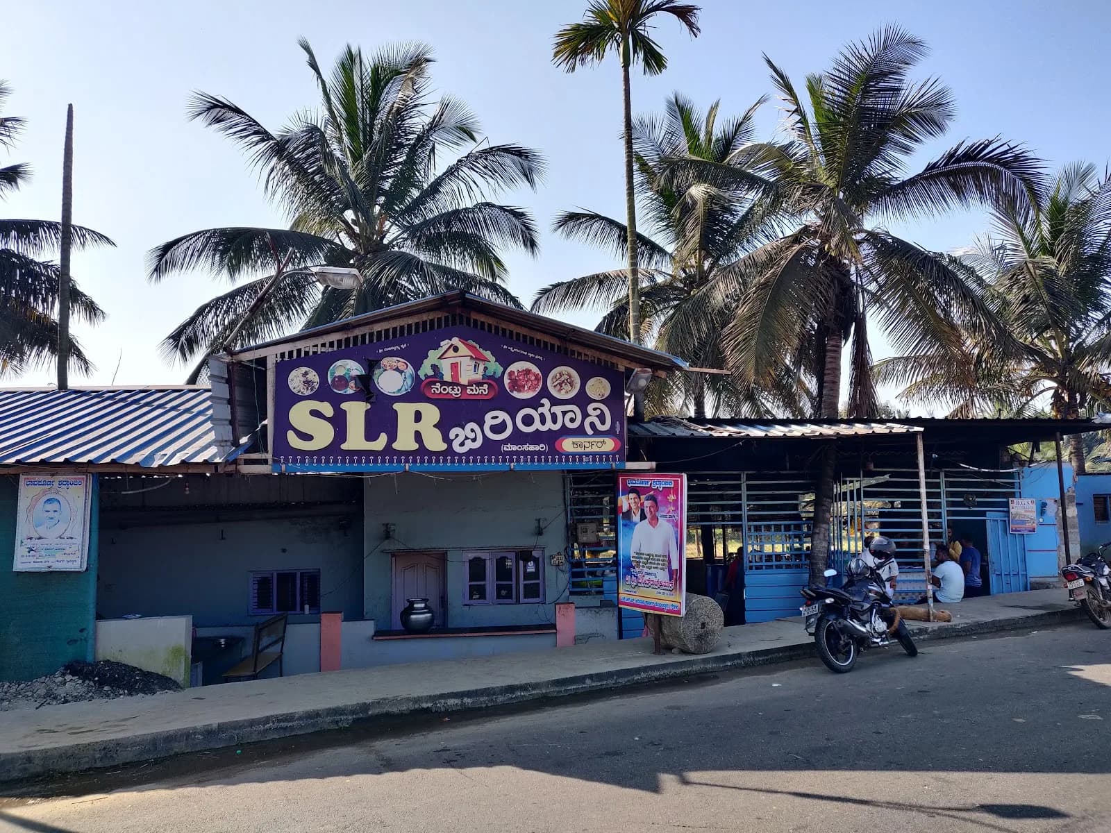 SLR Biryani, photo 1 of 2