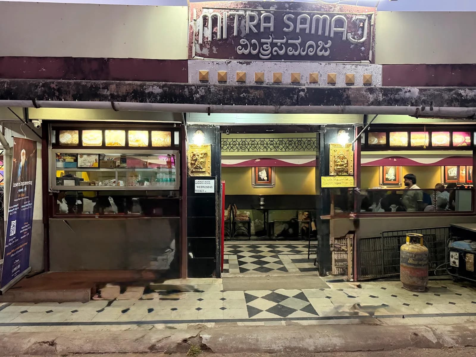 Mitra Samaj, photo 1 of 2