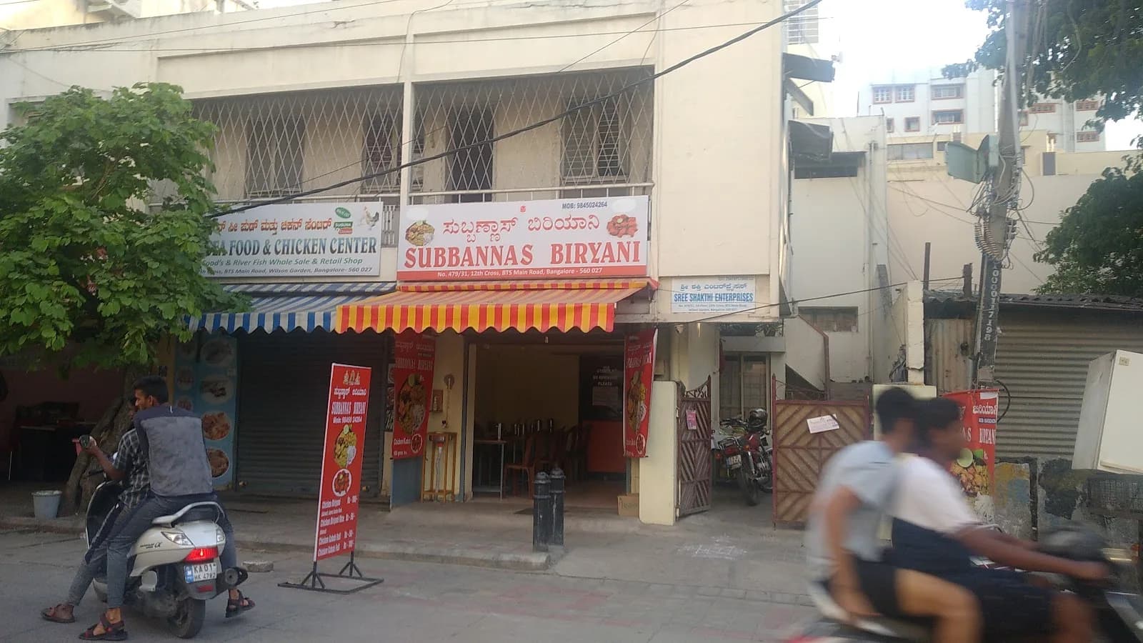 Subbanna's Biryani, photo 1 of 2