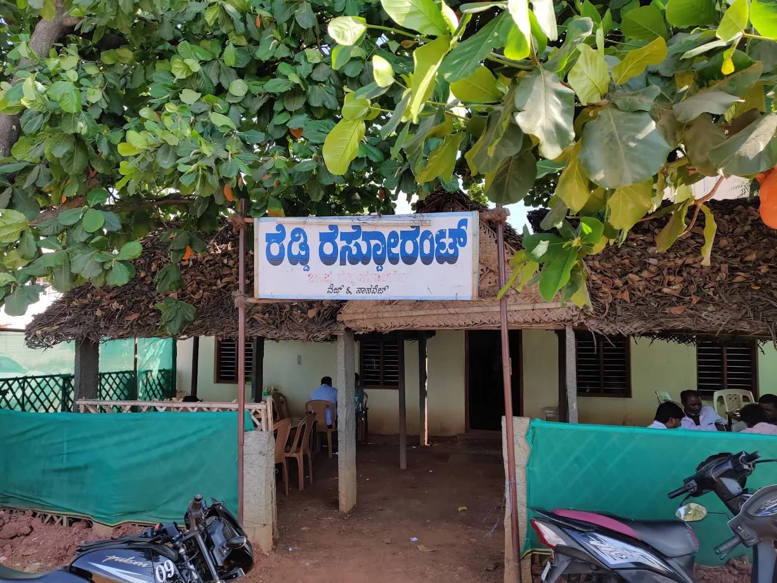 Chaape Reddy Hotel, photo 1 of 2