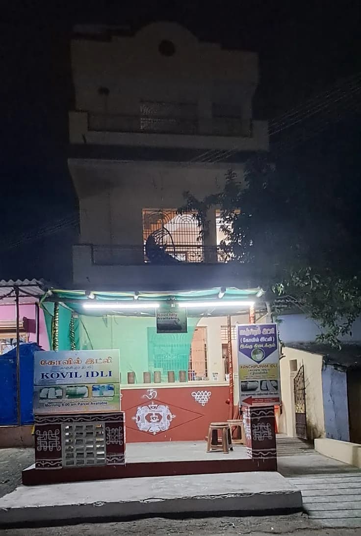 KOVIL IDLI, photo 1 of 2