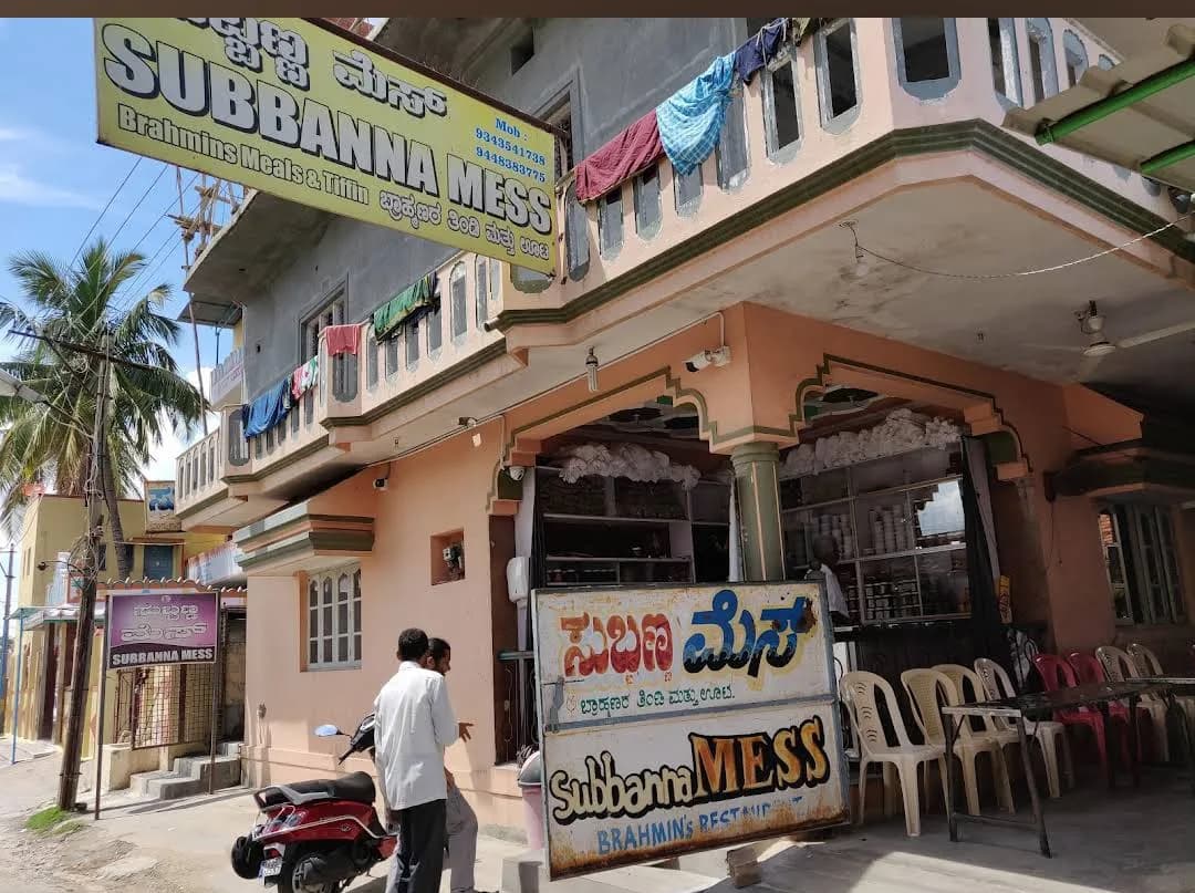 Subbanna Mess, photo 1 of 3