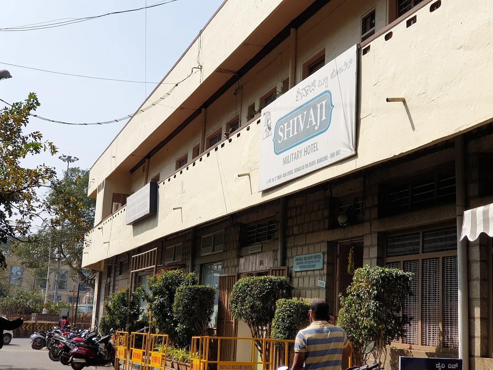Shivaji Military Hotel, photo 1 of 5