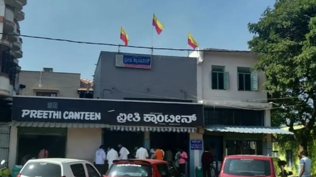 Preeti Canteen, photo 1 of 2