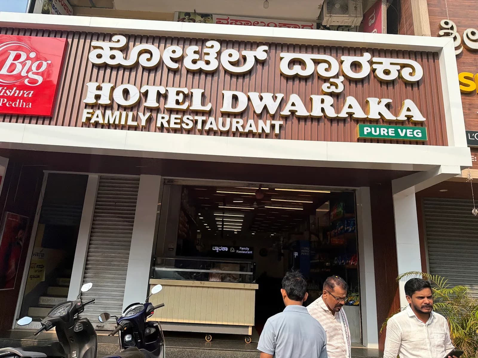 HOTEL DWARAKA, photo 1 of 2