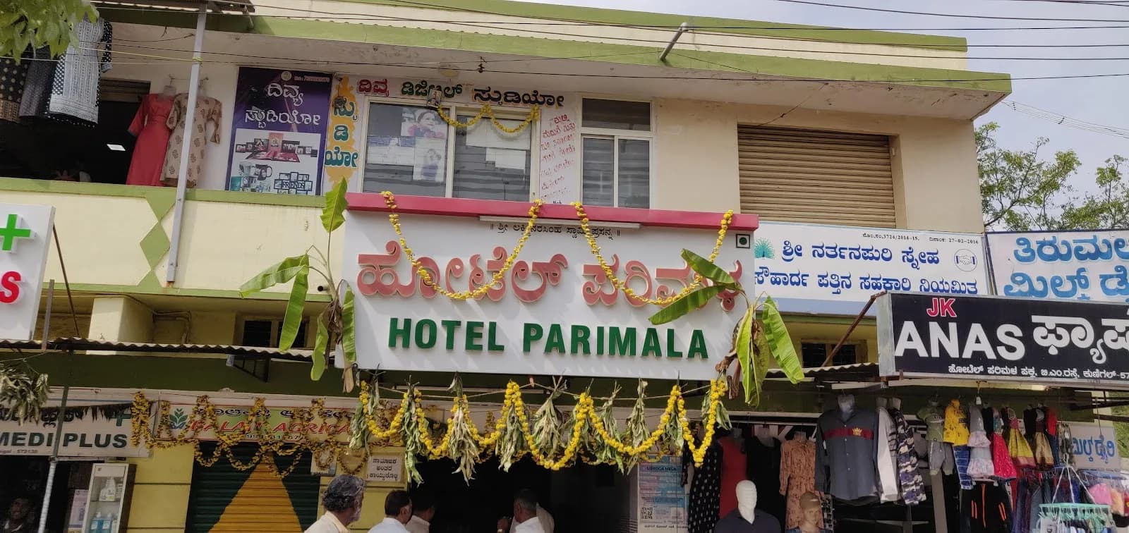 Hotel Parimala, photo 1 of 2