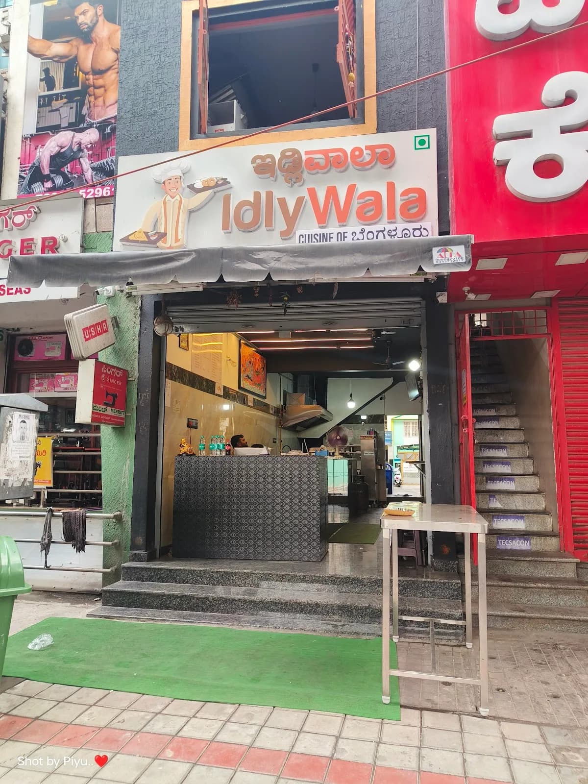 Idly Wala, photo 1 of 2