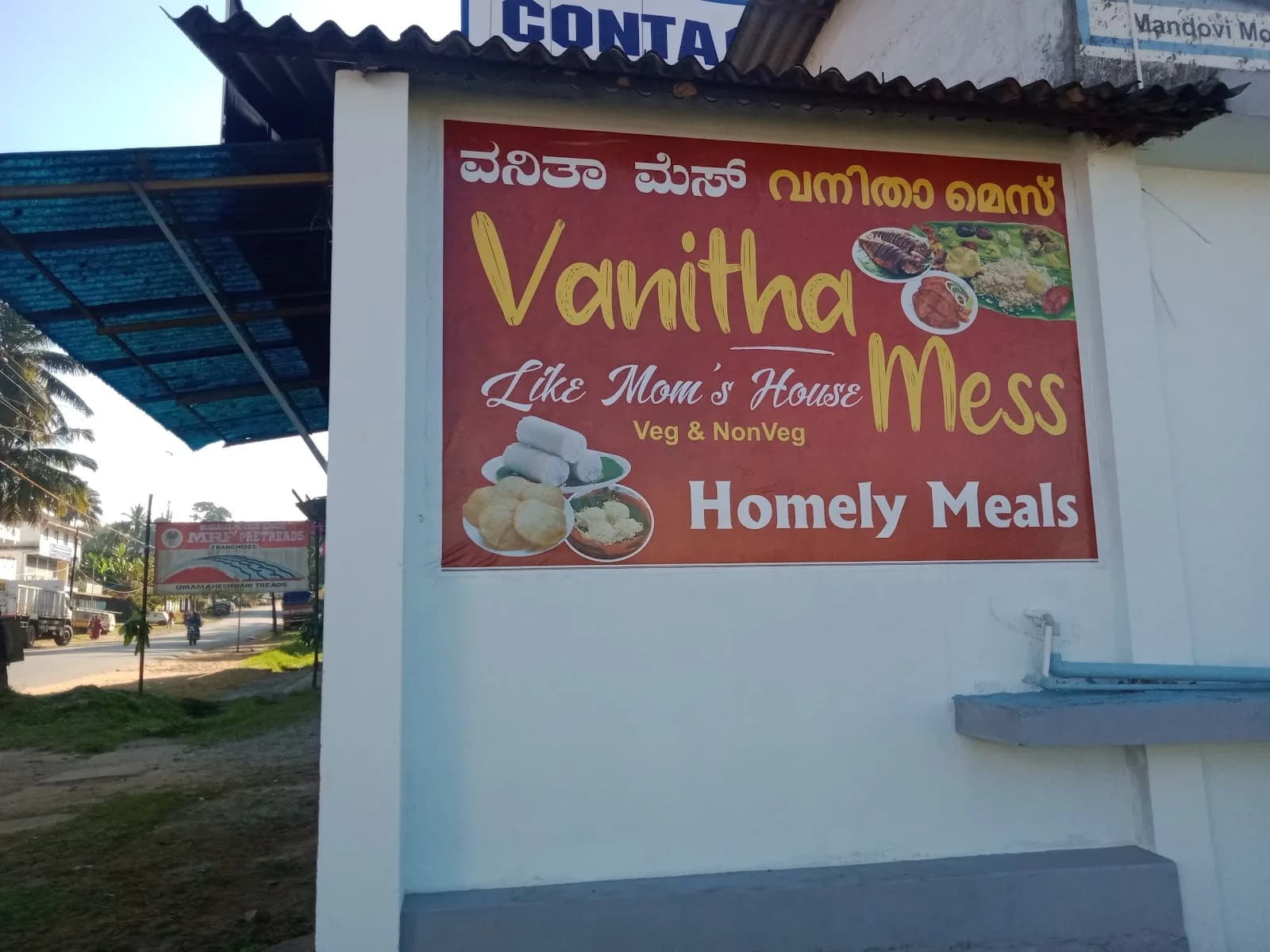 Vanitha Mess, photo 1 of 2