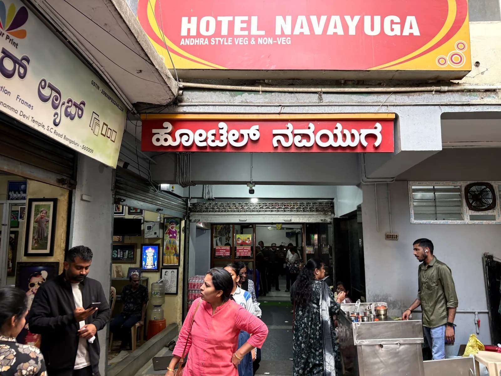 Hotel Navayuga, photo 1 of 4