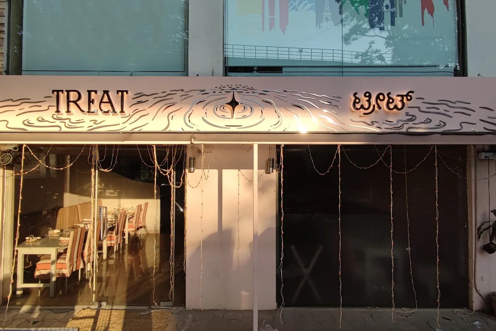 TREAT, photo 1 of 3
