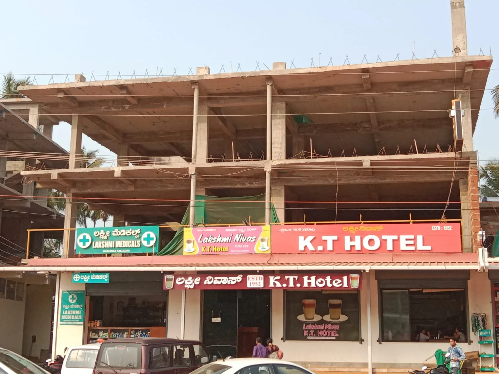 Lakshmi Nivas KT Hotel, photo 1 of 3