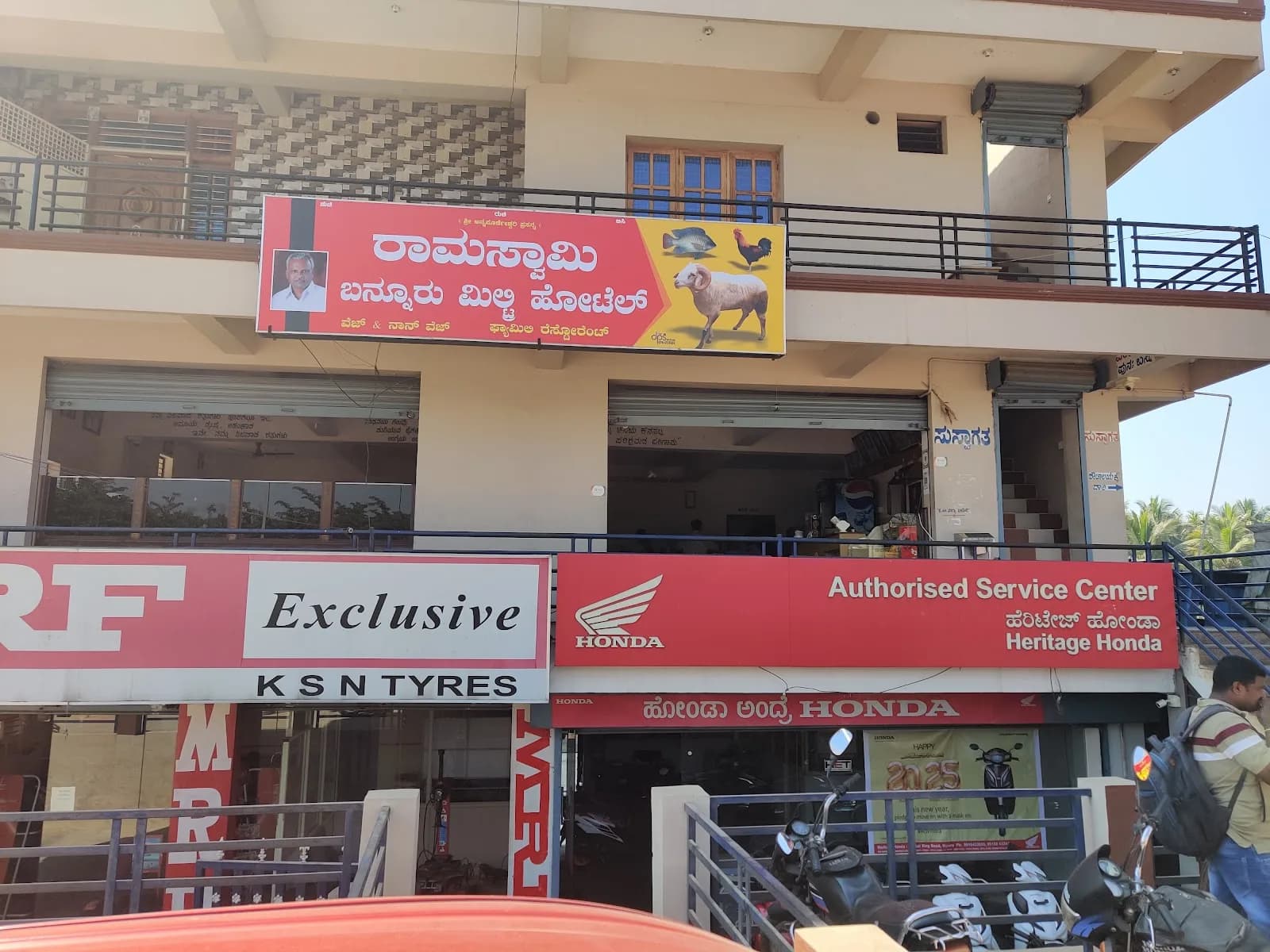 Bannur Military hotel (Ramaswamy hotel), photo 1 of 2