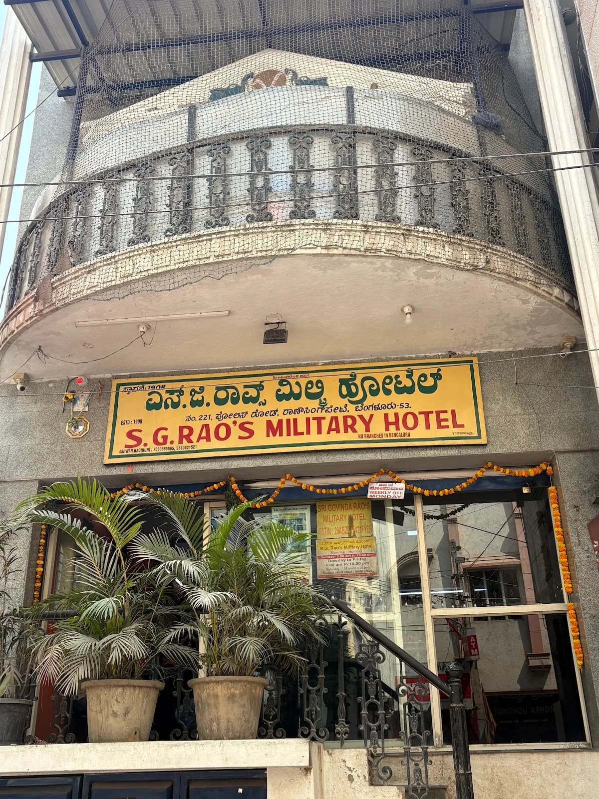 S G Rao's Military Hotel, photo 1 of 2